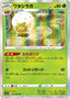 Pokémon-kaart Eldegoss 010/069 Rare uit de set Eevee Heroes