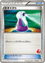 Pokémon-kaart Potion 033/037 Fixed uit de set Beginning Set