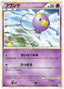 Pokémon-kaart Drifloon 028/080 Common uit de set Reviving Legends