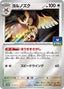 Pokémon-kaart Noctowl SV-P 173 Promo uit de set Scarlet & Violet Promos