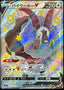 Pokémon-kaart Dubwool V 325/190 Secret Rare uit de set Shiny Star V