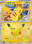 Pokémon-kaart Pikachu 025/103 Pikachu Rare uit de set 30th Celebration JP