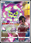 Pokémon-kaart Spiritomb 76/71 Character Rare uit de set Dark Phantasma