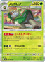 Pokémon-kaart Chesnaught 007/083 Rare uit de set Ninja Spinner