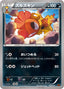 Pokémon-kaart Scrafty 008/021 Fixed uit de set MCharizard EX Mega Battle Deck