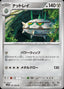 Pokémon-kaart Ferrothorn 064/086 Uncommon uit de set White Flare JP: Additionals