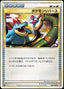 Pokémon-kaart Pokémon Reversal 065/070 Uncommon uit de set HeartGold Collection