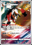 Pokémon-kaart Thievul 192/172 Illustration Rare uit de set VSTAR Universe