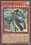 Yu-Gi-Oh!-kaart Mikumari the Banisher Ashtra BETB-JP012 Ultra Rare uit Beyond the Brave (OCG)