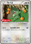 Pokémon-kaart Axew BW-P 206 Promo uit de set BW Promos