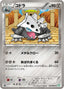 Pokémon-kaart Lairon 036/050 Common uit de set Dragon Blast