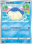 Pokémon-kaart Wailmer 018/100 Common uit de set Shocking Volt Tackle