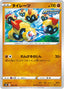 Pokémon-kaart Falinks 089/184 Fixed uit de set VMAX Climax