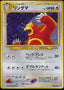 Pokémon-kaart Ursaring Holo Rare uit de set Crossing the Ruins...