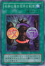 Yu-Gi-Oh!-kaart Shield & Sword ME-70 Super Rare uit Metal Raiders (Japanese)