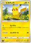 Pokémon-kaart Pikachu 127/414 uit de set Start Deck 100