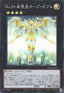 Yu-Gi-Oh!-kaart Number 39: Utopia Double SD42-JPP04 Super Rare uit Structure Deck: Overlay Universe