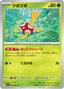Pokémon-kaart Shuckle 006/063 Uncommon uit de set Mega Symphonia