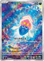 Pokémon-kaart Inkay 085/076 Illustration Rare uit de set Storm Emeralda