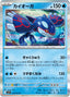 Pokémon-kaart Kyogre 016/063 Rare uit de set Mega Symphonia