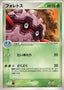 Pokémon-kaart Forretress 101/PCG-P Promo uit de set PCG Promos