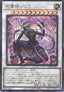 Yu-Gi-Oh!-kaart Juraishin, the Cursed Thunder God UT01-JP031 Secret Rare uit Utility Selection