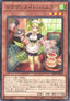 Yu-Gi-Oh!-kaart Parlor Dragonmaid SLF1-JP062 Common uit Selection 5