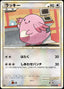 Pokémon-kaart Chansey 052/070 Common uit de set HeartGold Collection