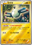Pokémon-kaart Magnemite 038/131 Fixed uit de set Premium Champion Pack