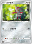 Pokémon-kaart Pawniard 049/068 Common uit de set Incandescent Arcana
