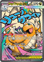 Pokémon-kaart Mega Dragonite ex 271/217 Ultra Rare uit de set Ascended Heroes