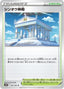 Pokémon-kaart Temple of Sinnoh 067/067 Uncommon uit de set Space Juggler