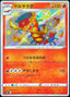 Pokémon-kaart Centiskorch 218/190 Secret Rare uit de set Shiny Star V