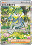 Pokémon-kaart Wally's Compassion 91/63 Special Illustration Rare uit de set Mega Symphonia
