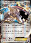 Pokémon-kaart Steelix EX 32/54 Double Rare uit de set Fever-Burst Fighter