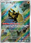 Pokémon-kaart Relicanth 077/071 Illustration Rare uit de set Wild Force