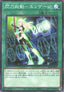 Yu-Gi-Oh!-kaart Sky Striker Mobilize - Engage! SLF1-JP043 Parallel Rare uit Selection 5