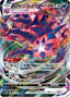 Pokémon-kaart Eternatus VMAX 110/184 Triple Rare uit de set VMAX Climax