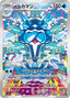 Pokémon-kaart Palafin 111/108 Illustration Rare uit de set Ruler of the Black Flame
