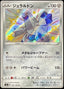 Pokémon-kaart Duraludon 291/190 Secret Rare uit de set Shiny Star V