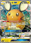 Pokémon-kaart Dedenne-GX 005/033 Fixed uit de set Single Strike & Rapid Strike Premium Trainer Boxes
