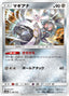 Pokémon-kaart Magearna 087/150 Fixed uit de set GX Ultra Shiny