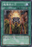 Yu-Gi-Oh!-kaart Mage Power SD16-JP027 Common uit Structure Deck: Lord of the Magician