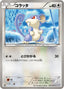 Pokémon-kaart Rattata 040/051 Common uit de set Spiral Force