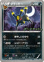 Pokémon-kaart Umbreon BW-P 115 Promo uit de set BW Promos