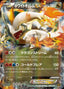 Pokémon-kaart White Kyurem EX 85/93 uit de set EX Battle Boost