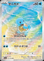 Pokémon-kaart Squirtle 170/165 Illustration Rare uit de set Pokémon Card 151