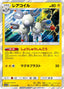 Pokémon-kaart Magneton 019/049 Rare uit de set Dream League
