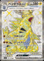 Pokémon-kaart Tyranitar ex 122/108 Ultra Rare uit de set Ruler of the Black Flame
