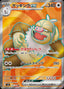 Pokémon-kaart Slaking ex 126/106 Ultra Rare uit de set Super Electric Breaker